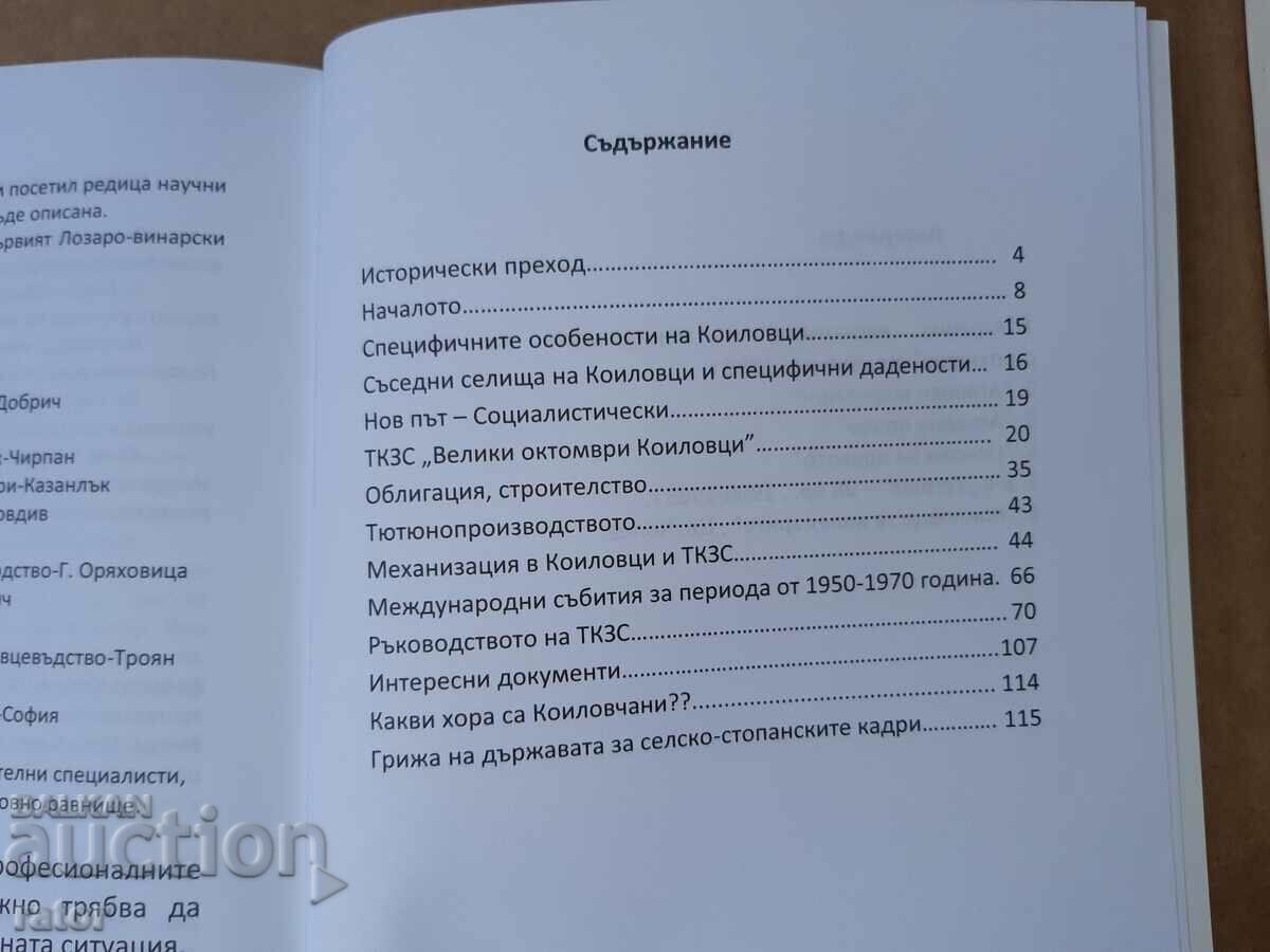 Delivery of Agriculture in Koilovtsi Ilia Iliev, volumes 1 and 2 Delivery of Agriculture in Koilovtsi Ilia Iliev, volumes 1 and 2
