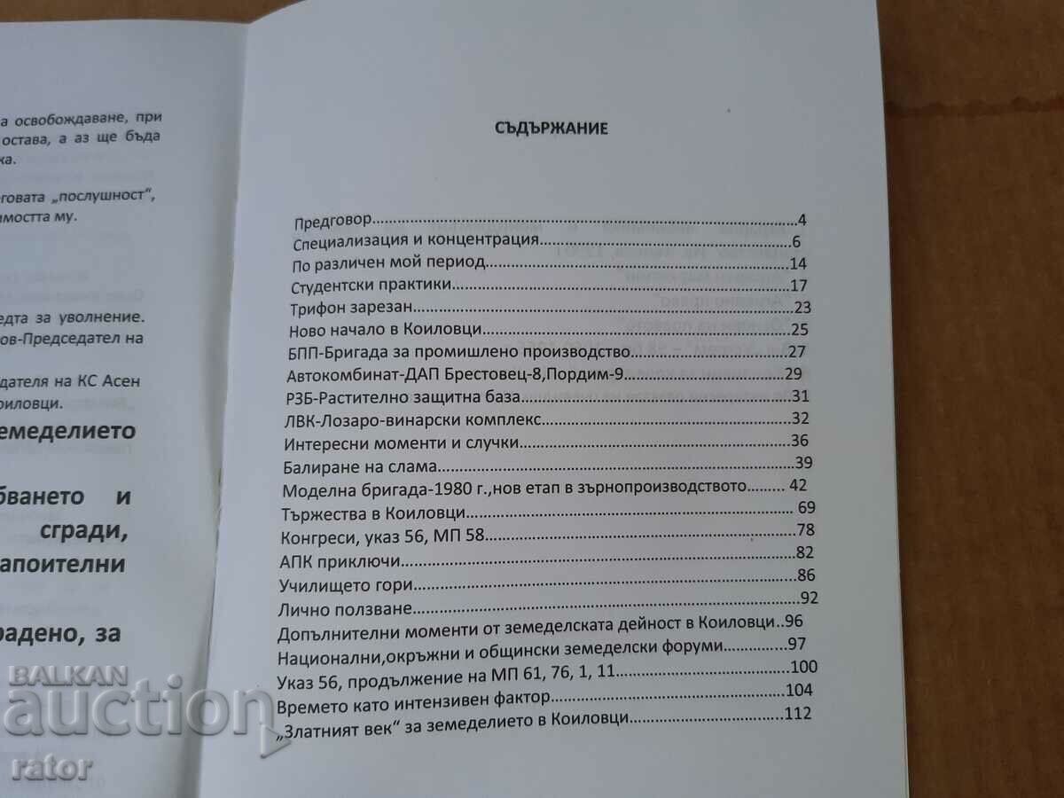 Agriculture in Koilovtsi Ilia Iliev, volumes 1 and 2 - 5 Agriculture in Koilovtsi Ilia Iliev, volumes 1 and 2 - 5