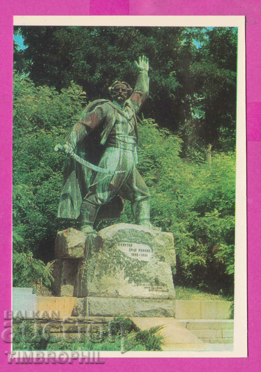 Delivery of 311776 / Gabrovo - Monument to Captain Dyado Nikola 1975 PK Delivery of 311776 / Gabrovo - Monument to Captain Dyado Nikola 1975 PK