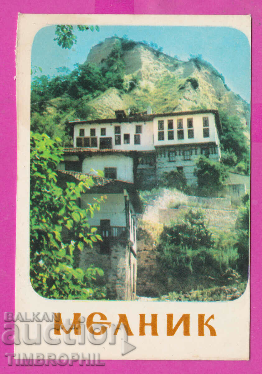 Auction  311777 / Melnik - Kordopulova house 1974 PC Photo edition