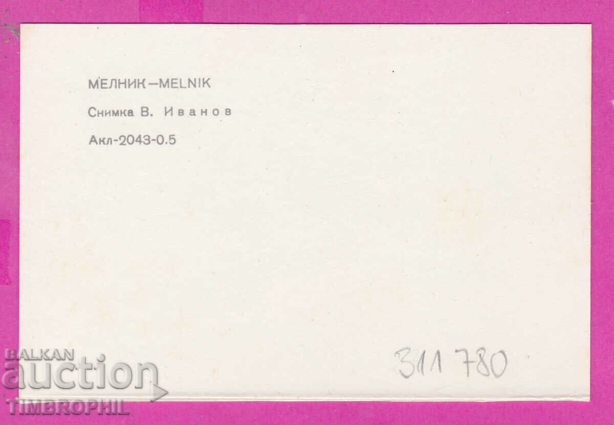 Delivery of 311780 / Mill - General view 1974 PC Akl-2043-0.5 Photo edition Delivery of 311780 / Mill - General view 1974 PC Akl-2043-0.5 Photo edition