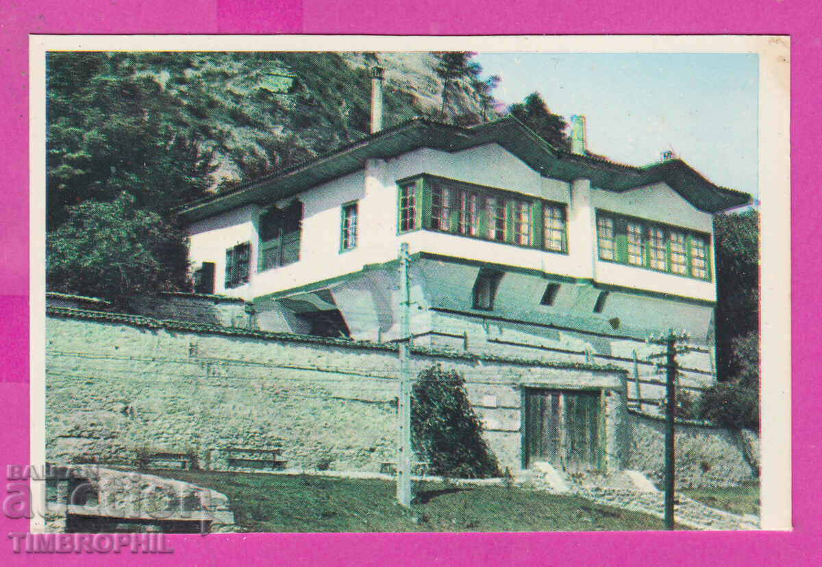 Auction  311782 / Melnik - Pasha House-Museum 1974 PC Photo Edition
