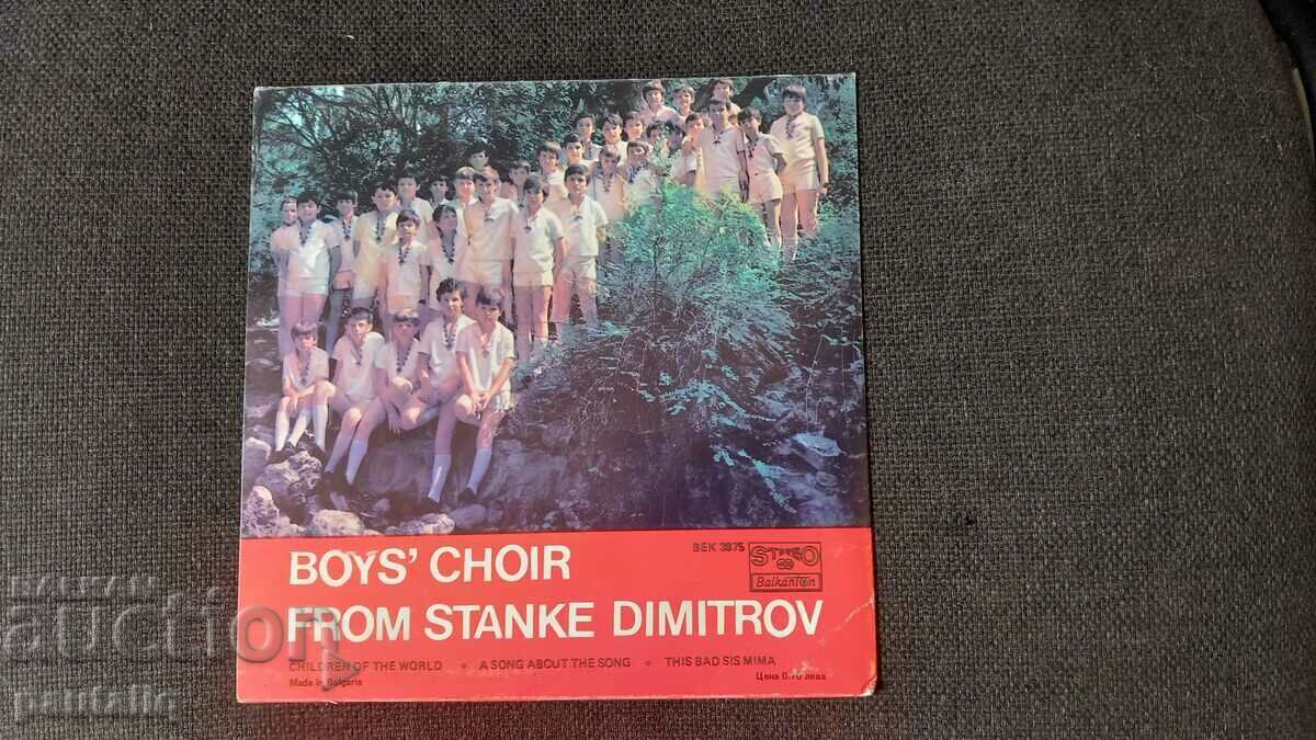 COR DE BĂIEȚI RECORD ORAȘ STANKE DIMITROV cu preț € 9.00 | 17.60 BGN