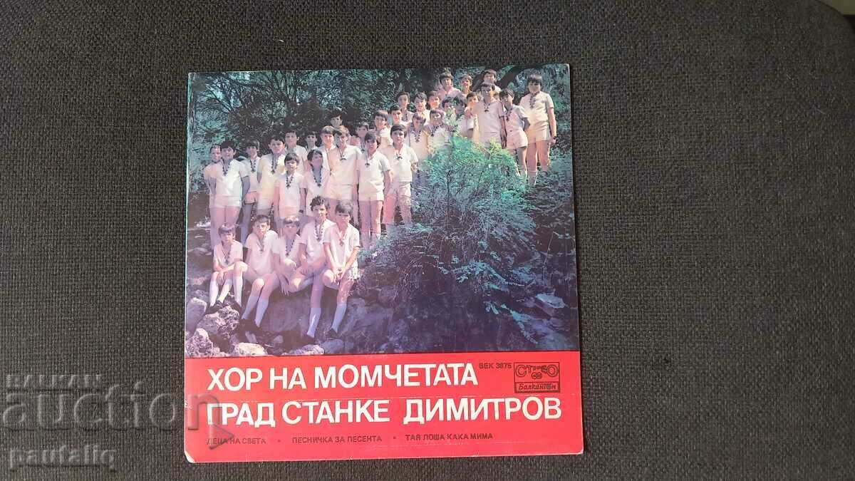 COR DE BĂIEȚI RECORD ORAȘ STANKE DIMITROV