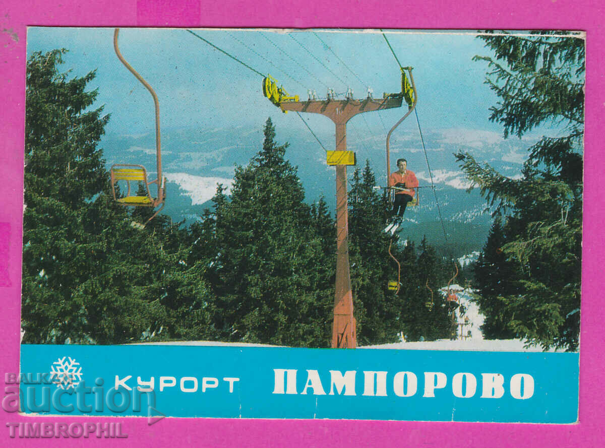Auction  311793 / Resort PAMPOROVO the lift to the peak "Snezhanka" 1973 PK