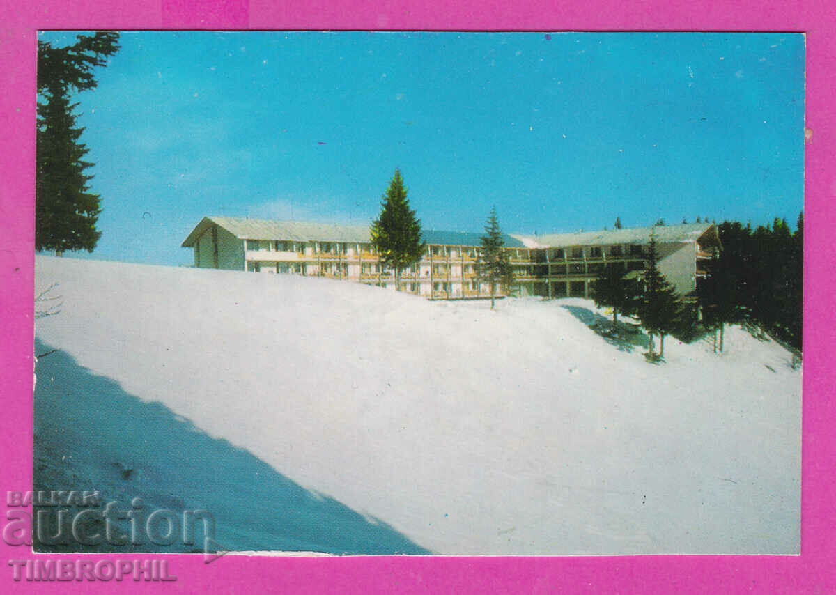 311795 / Курорт ПАМПОРОВО Хотел Панорама 1973 ПК Фотоиздат