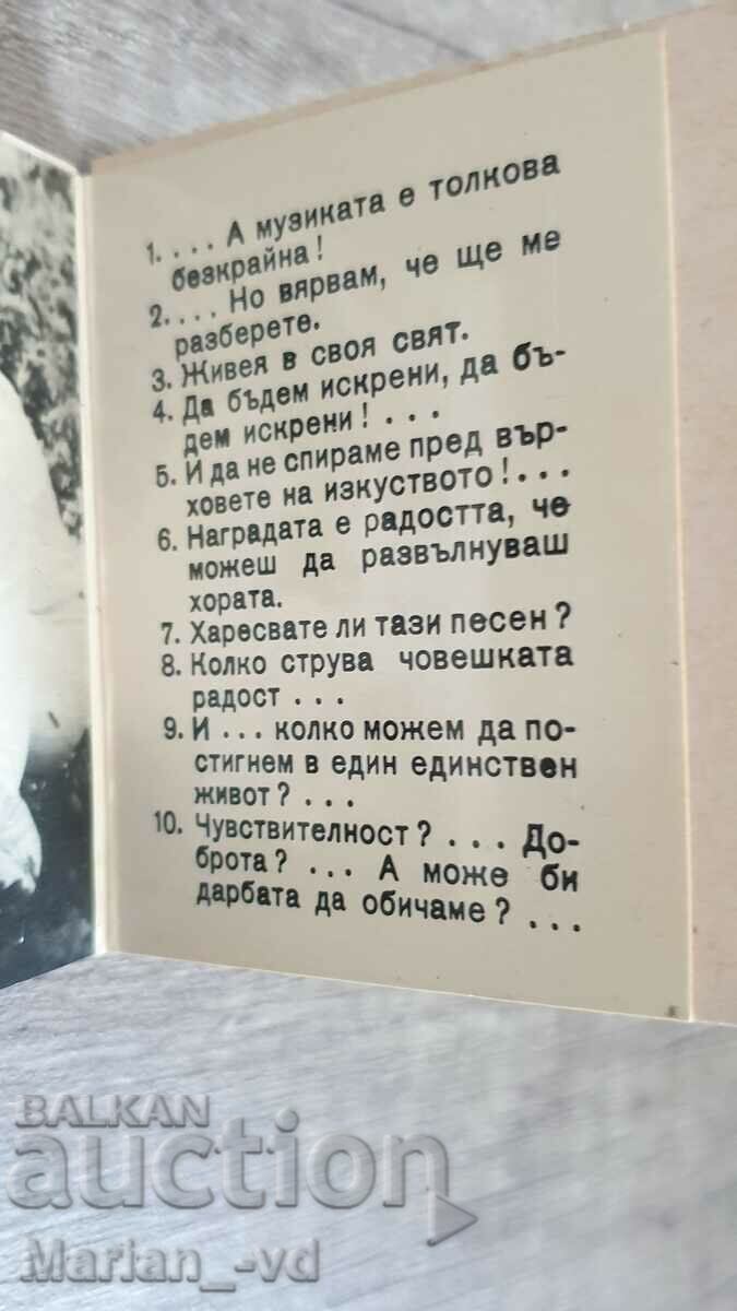 Collected album of 10 small photos of Lili Ivanova - 7