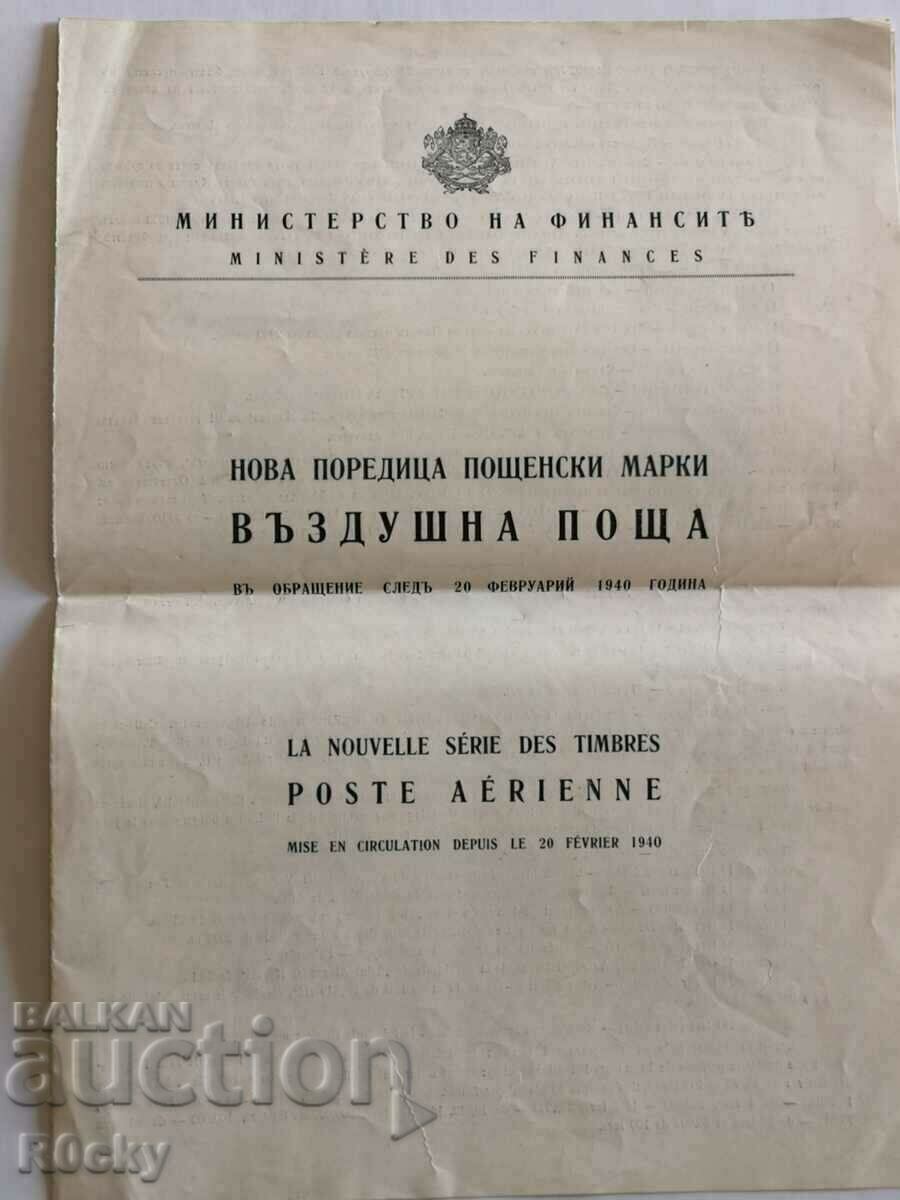 Bulgaria. Reclamă filatelică din 1940. Poșta aeriană