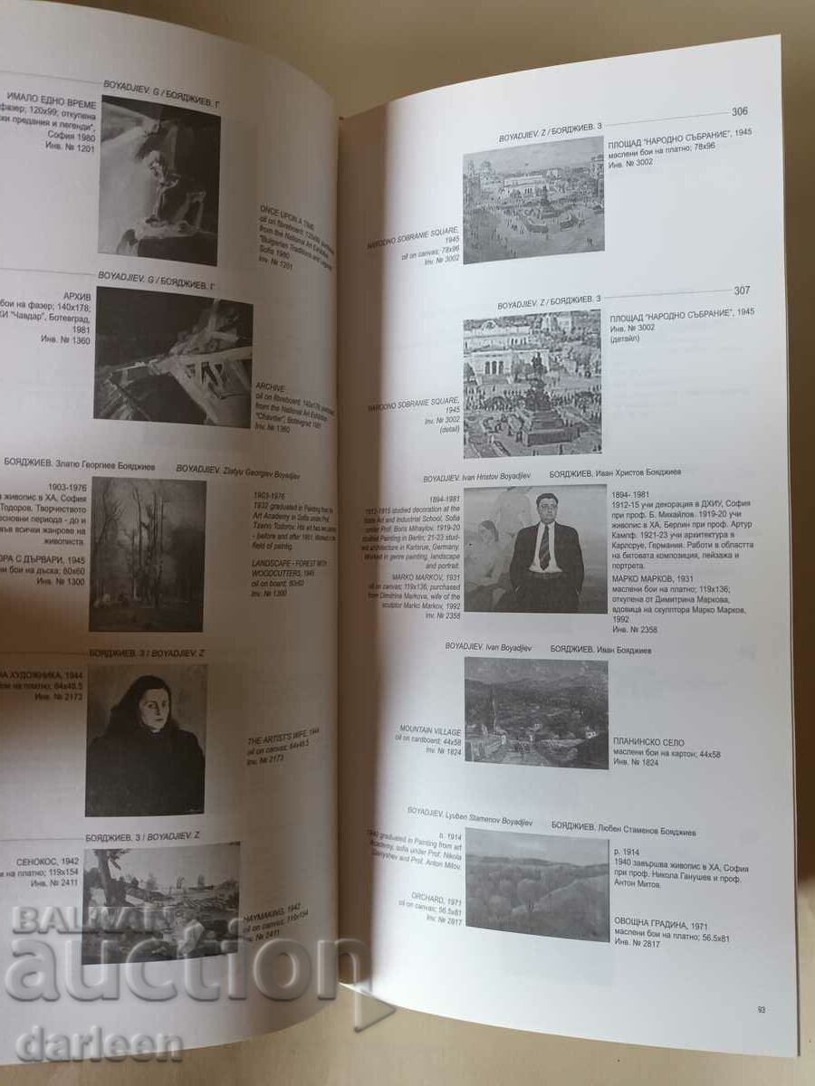 Auction Sofia City Art Gallery, catalog 2003 Auction Sofia City Art Gallery, catalog 2003