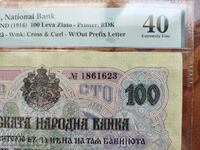 България банкнота 100 лева от 1916 г. с № PMG 40