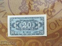 Bulgaria banknote 20 leva from 1947 UNC series C