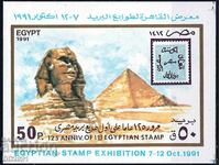Αίγυπτος 1991 - ιστορία MNH
