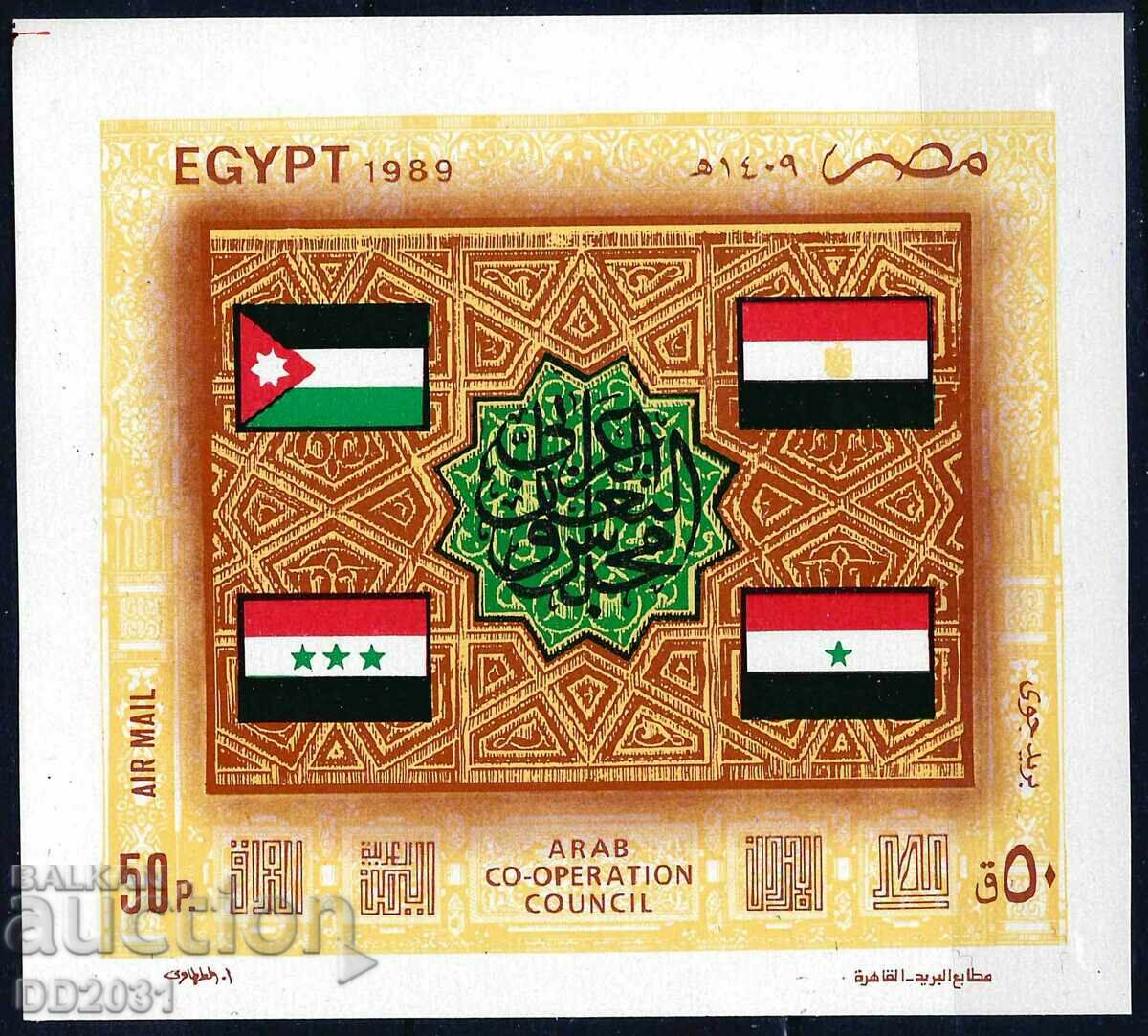 Egypt 1989 - MNH flags