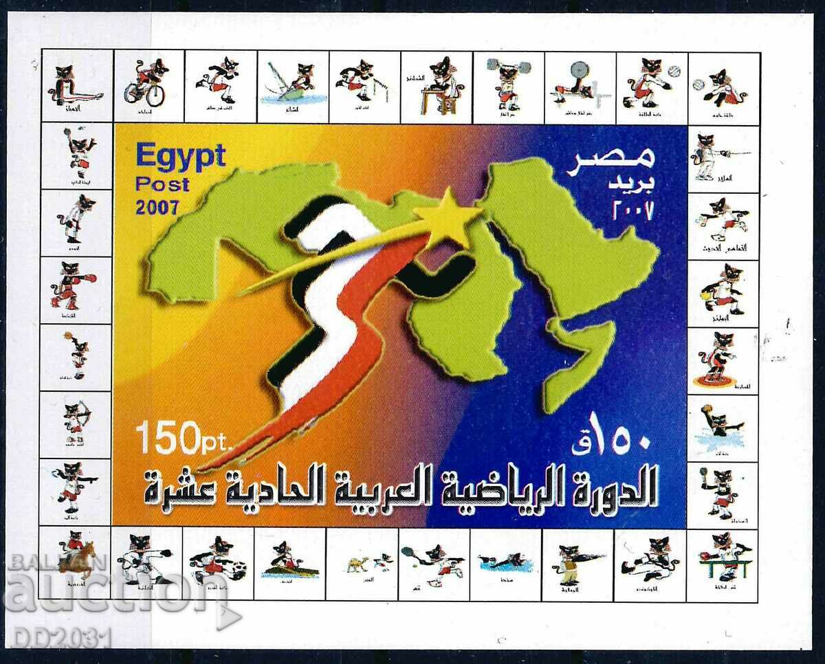 Αίγυπτος 2007 - sport MNH