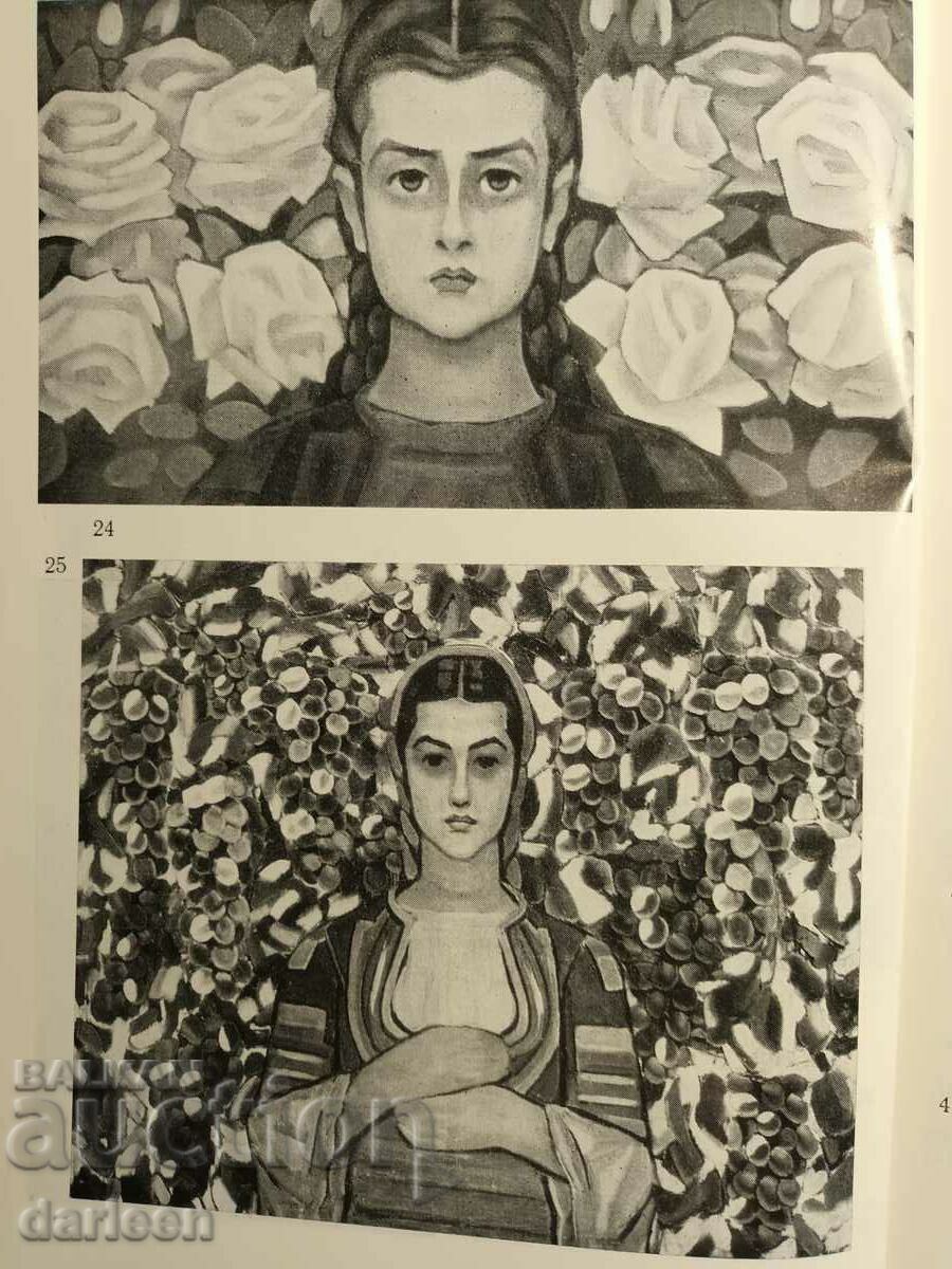 Аукцион Художествена галерия "Вл.Димитров-Майстора", том 1 Аукцион Художествена галерия "Вл.Димитров-Майстора", том 1