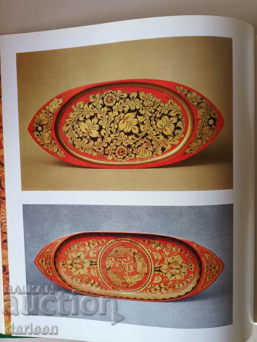 Доставка на Албум "Фолклорно рисуване Хохлама" Доставка на Албум "Фолклорно рисуване Хохлама"