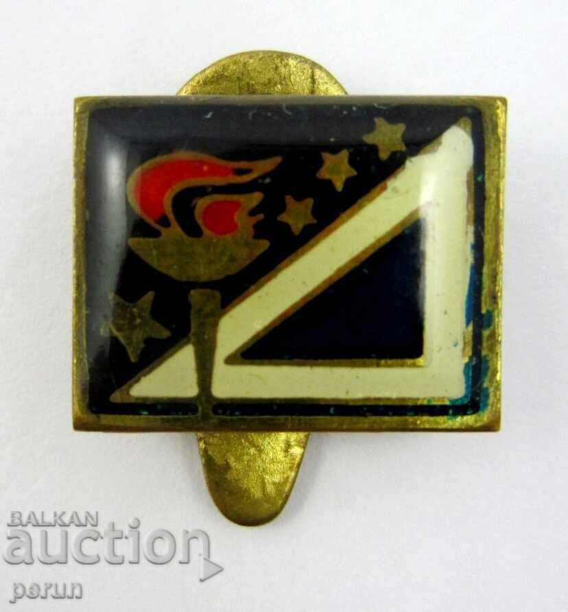 Old Badge-Buttonella-Buttoniere-Torch with price 12.99 BGN | € 6.64