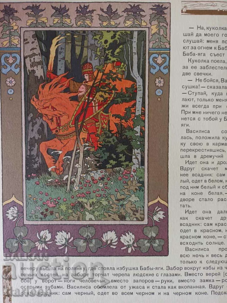 Fairy tales, Vasilisa the Beautiful, drawings by I.A. Bilibina - 6 Fairy tales, Vasilisa the Beautiful, drawings by I.A. Bilibina - 6