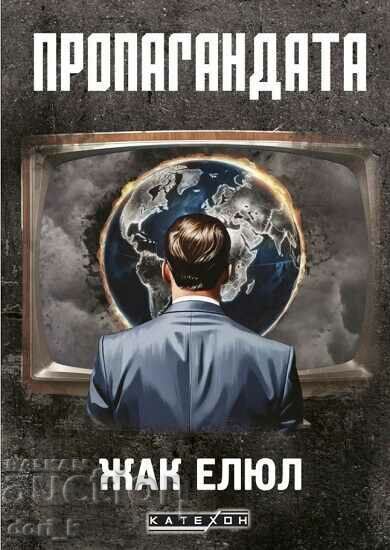 Propaganda