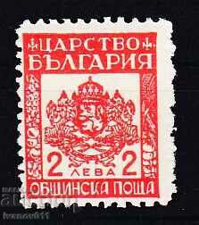 BULGARIA - MUNICIPAL POST OFFICE - 1935 - CBM No. C 10 *