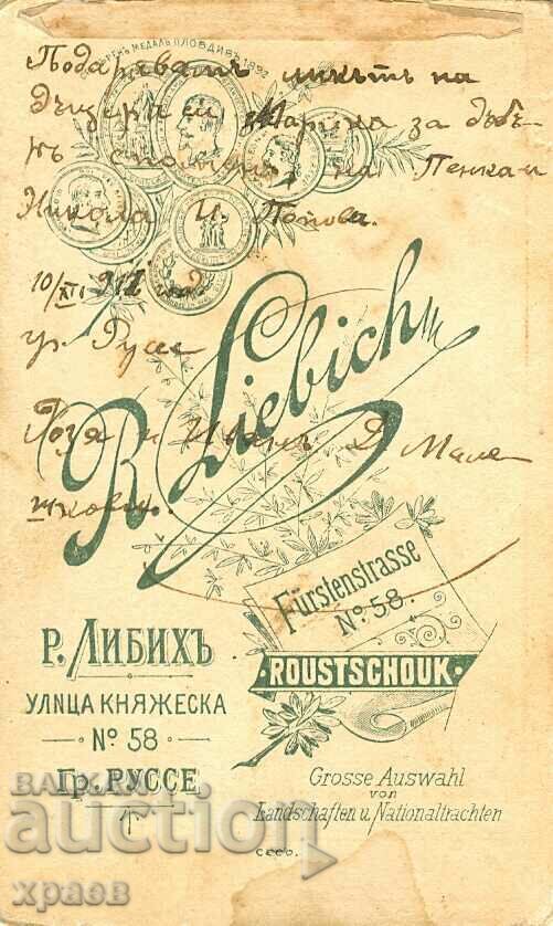 FOTO VECHE - CARTON - R. LIEBIH - RUSE - M0573 cu preț € 19.99 | 39.10 BGN FOTO VECHE - CARTON - R. LIEBIH - RUSE - M0573 cu preț € 19.99 | 39.10 BGN