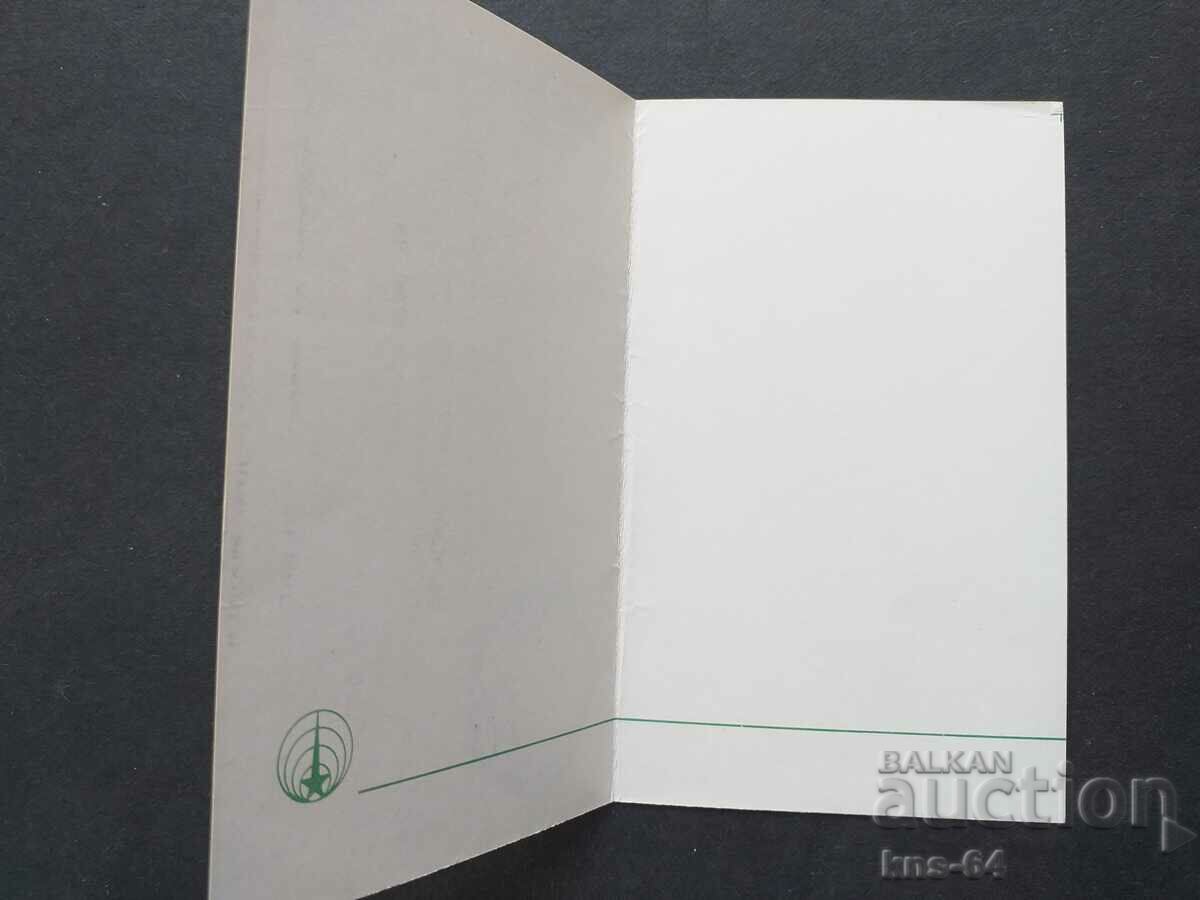 URSS cu preț 0.95 BGN | € 0.49 URSS cu preț 0.95 BGN | € 0.49