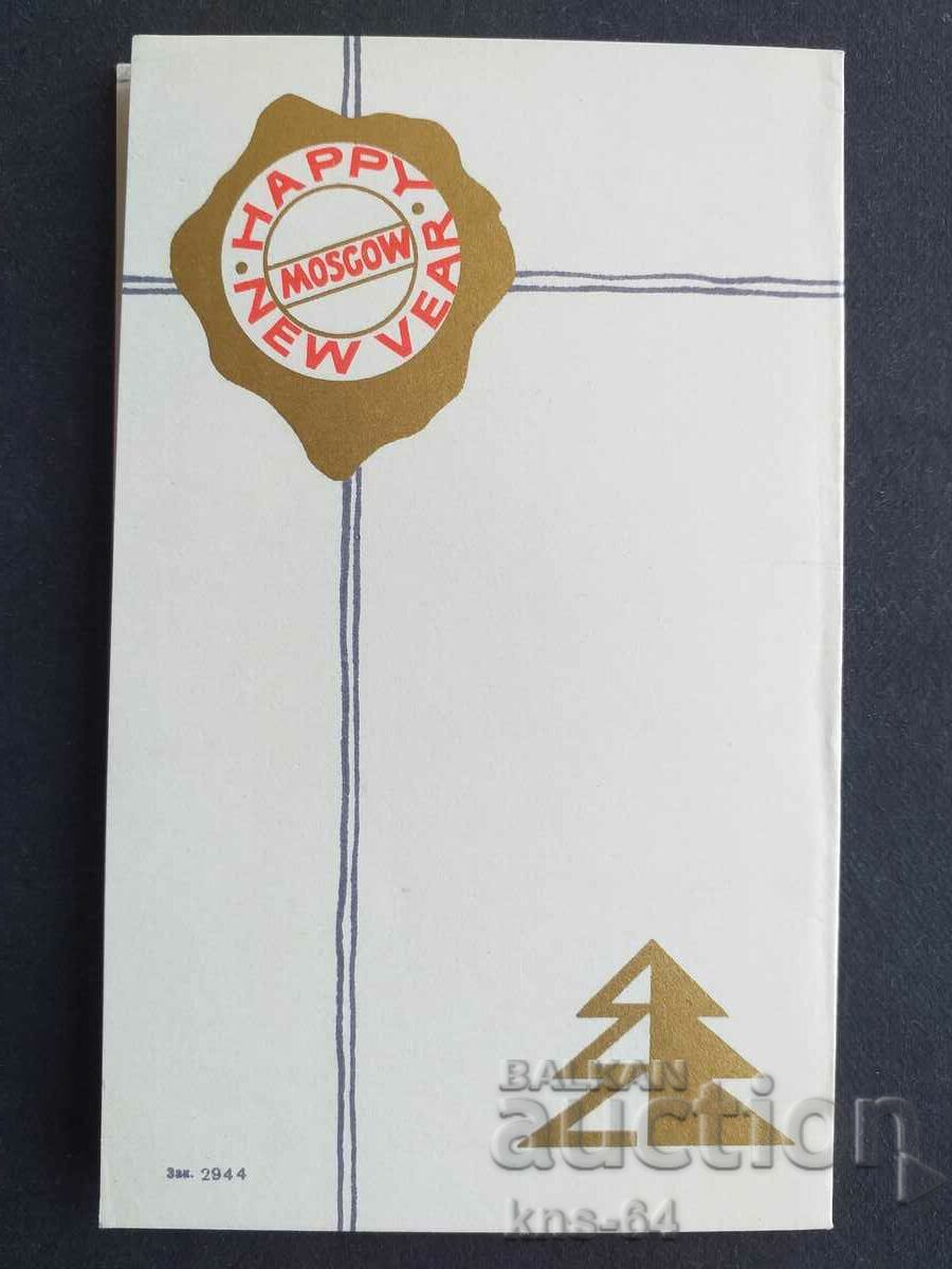 Licitație URSS Licitație URSS