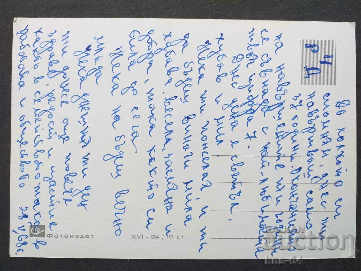 De felicitare cu preț 0.80 BGN | € 0.41 De felicitare cu preț 0.80 BGN | € 0.41