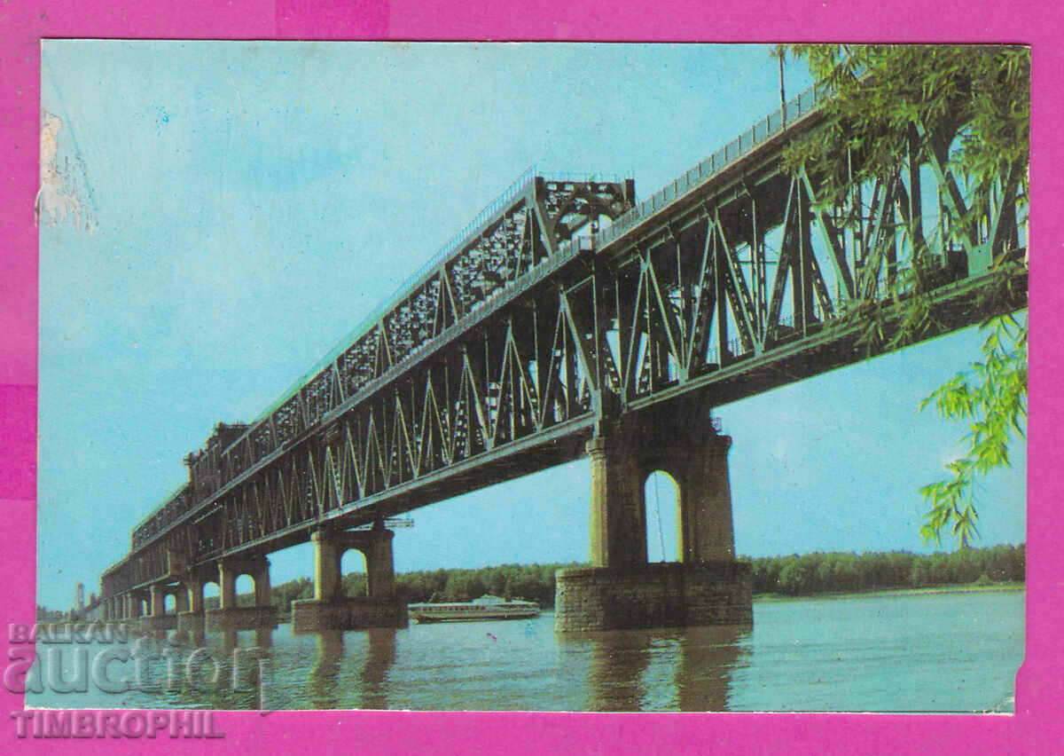 Auction  311880 / Ruse - The Bridge of Friendship 1972 PK Photoisdat