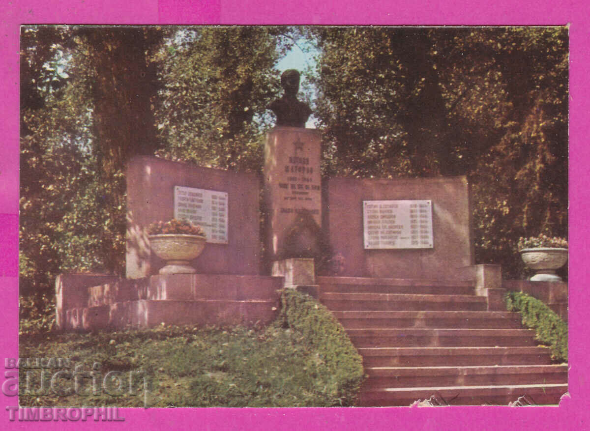 Auction  311893 / Pazardzhik - Monument to Metodi Shatarov PK Photoizd