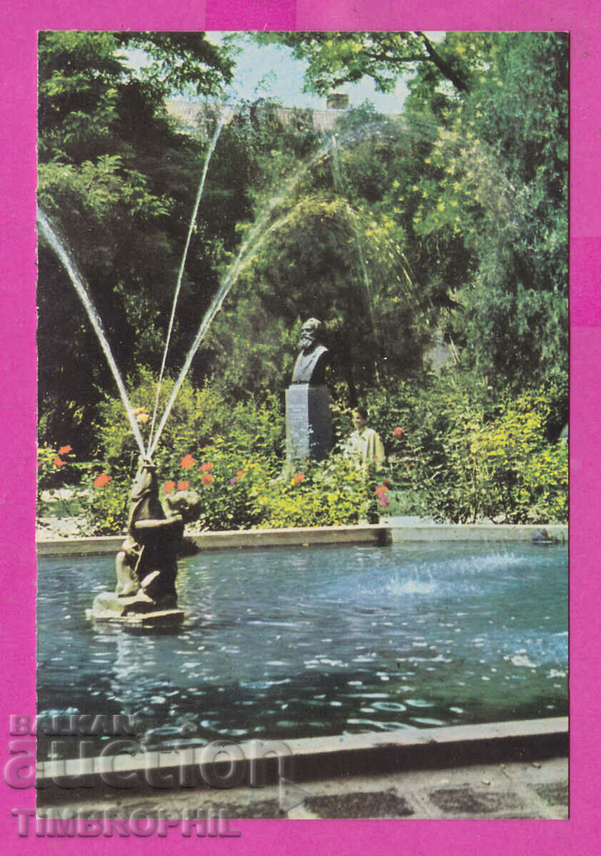 Auction  311899 / Pazardzhik - City Park PK Fotoizdat