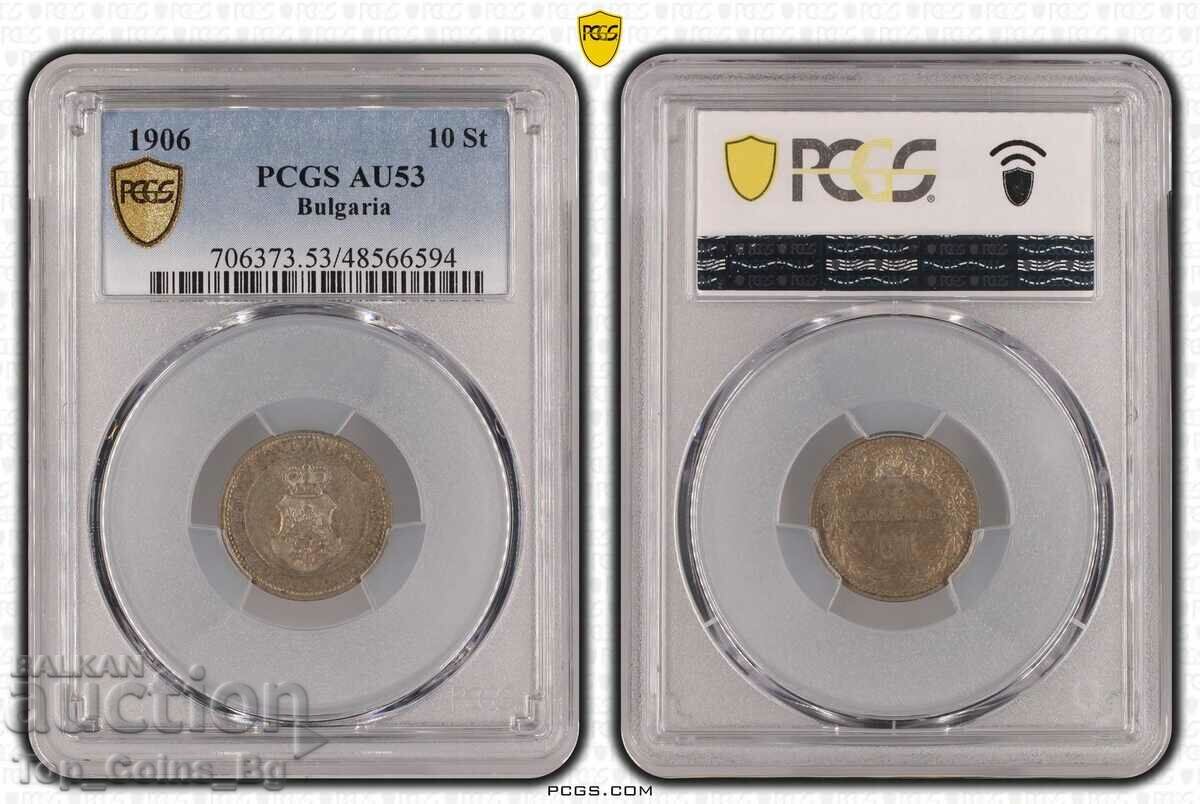 10 стотинки 1906 AU53 PCGS 48566594