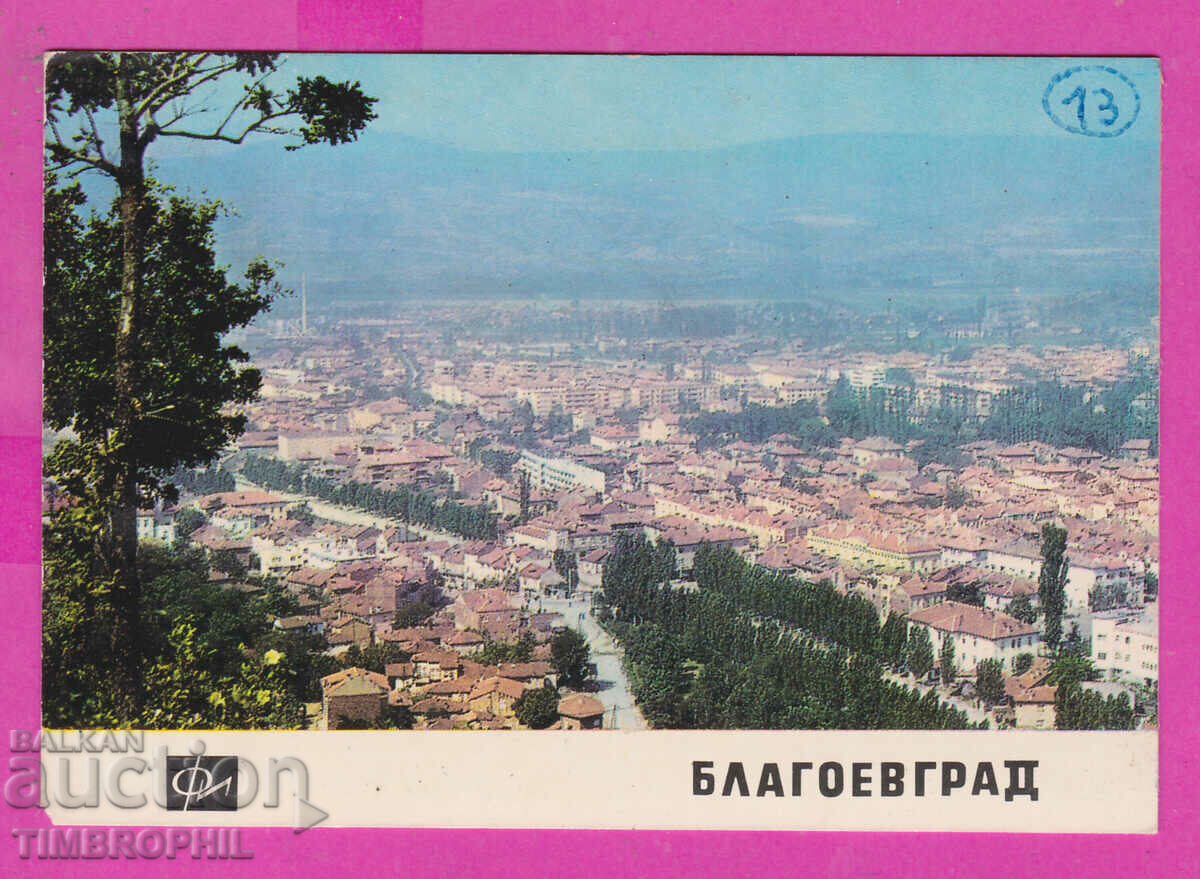 Auction 311919 / Blagoevgrad - general view PK Fotoizdat 10.7 x 7.4 s Auction 311919 / Blagoevgrad - general view PK Fotoizdat 10.7 x 7.4 s