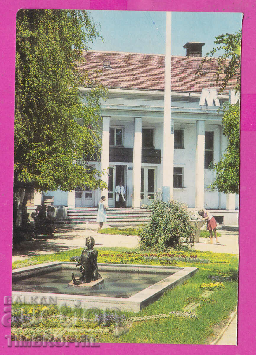 Auction  311920 / Blagoevgrad - Mineral Baths PK Photoizdat