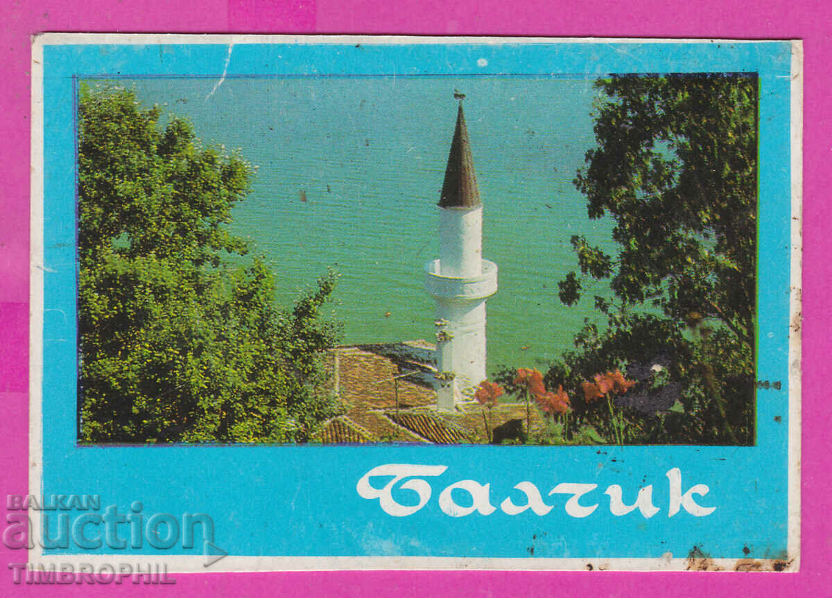 Auction 311928 / Balchik Hotel SEC "Quiet Nest" 1971 PK Photo Edition Auction 311928 / Balchik Hotel SEC "Quiet Nest" 1971 PK Photo Edition