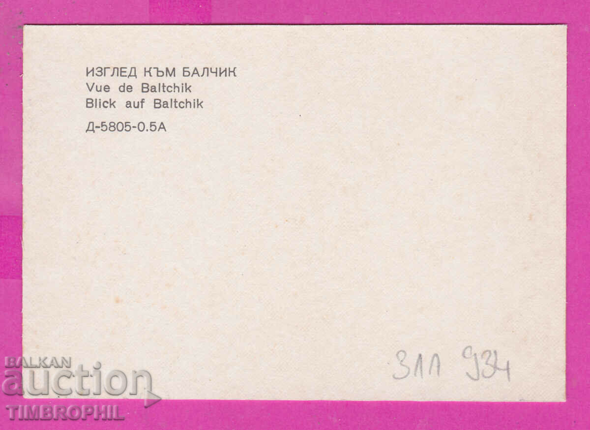 Delivery of 311934 / Balchik - general view 1971 PC Photo edition Delivery of 311934 / Balchik - general view 1971 PC Photo edition