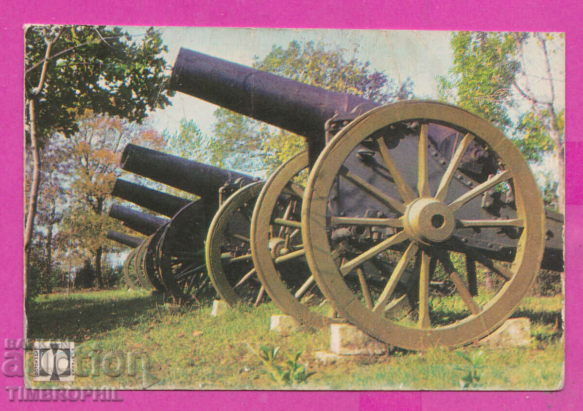 Auction 311940 / Pleven - the 24-foot guns 1974 PK Photo Edition Auction 311940 / Pleven - the 24-foot guns 1974 PK Photo Edition