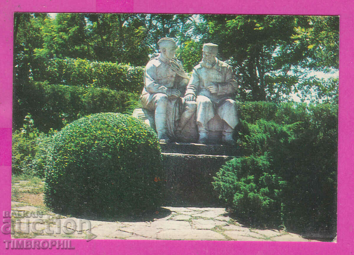 Δημοπρασία 311944 / Pleven Goren Dabnik μνημείο PK 1974 Έκδοση φωτογραφιών Δημοπρασία 311944 / Pleven Goren Dabnik μνημείο PK 1974 Έκδοση φωτογραφιών