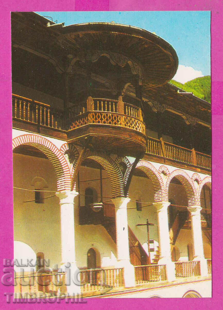 311950 / Manastirea Rila - balcoanele din lemn PK 1971 Foto ed
