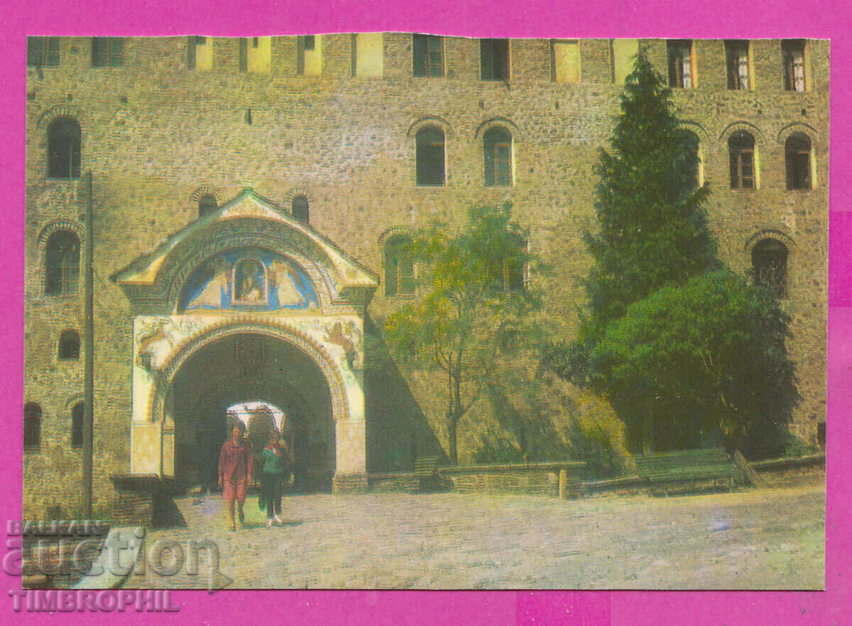 311952 / Рилски манастир - Самоковската порта ПК 1971 Фотоиз