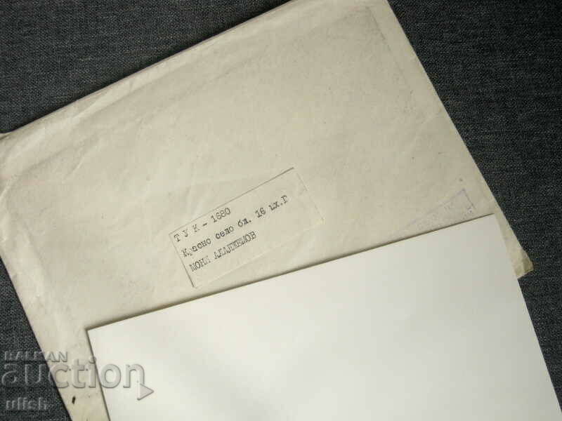 Card from Svetlin Rusev autographed to Maurice Alajem with price 30.00 BGN | € 15.34 Card from Svetlin Rusev autographed to Maurice Alajem with price 30.00 BGN | € 15.34