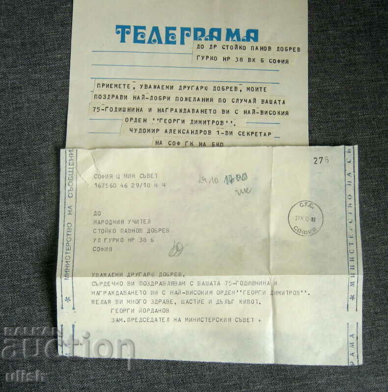 3 pcs. telegrams for the Order of Georgi Dimitrov for People's Teacher