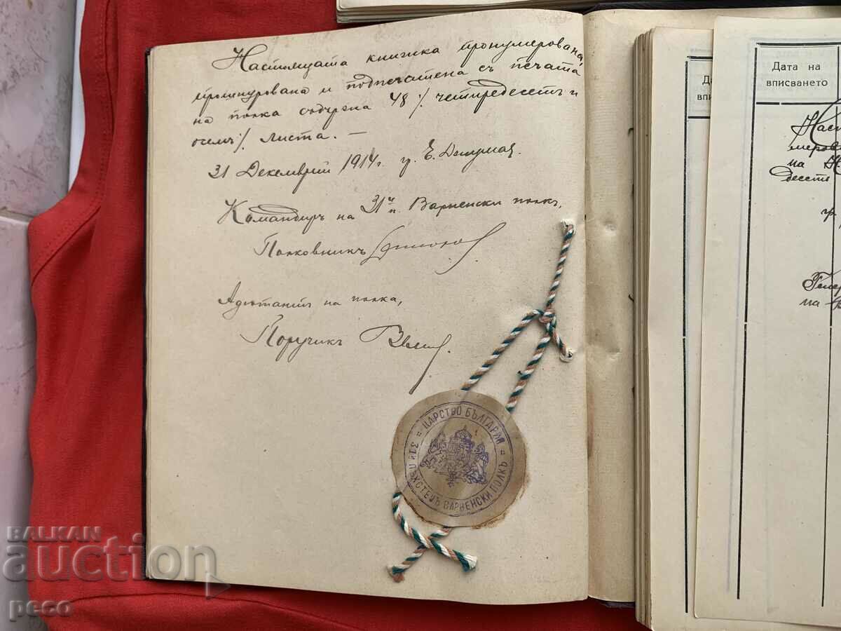 Delivery of Attestation booklets+Diary Shterev 31st Infantry Regiment of Varna