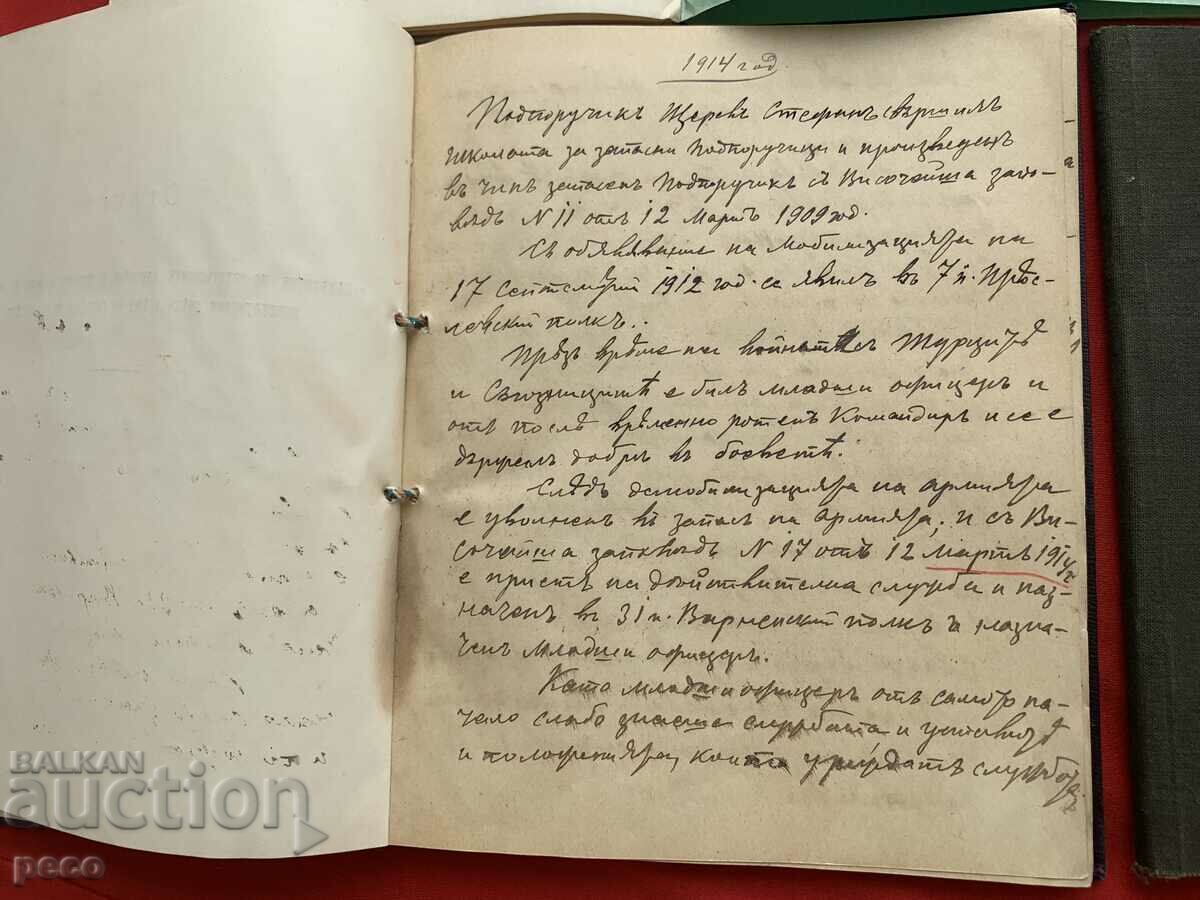 Attestation booklets+Diary Shterev 31st Infantry Regiment of Varna - 5