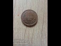 1 стотинка 1912 XF