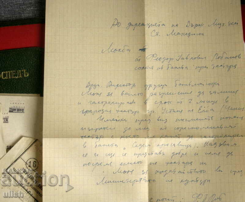 Feodor / Fedya Lobanov choreographer documentary archive - 7 Feodor / Fedya Lobanov choreographer documentary archive - 7