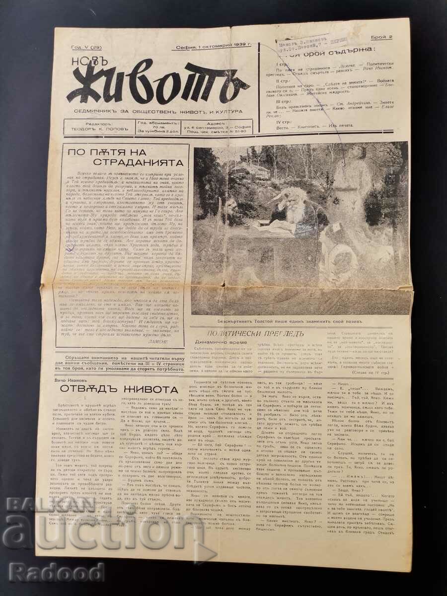Newspaper New Life Issue 2/1939. with price 10.00 BGN | € 5.11 Newspaper New Life Issue 2/1939. with price 10.00 BGN | € 5.11