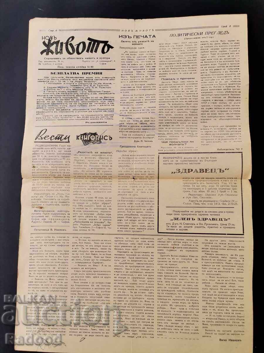 Auction Newspaper New Life Issue 2/1939. Auction Newspaper New Life Issue 2/1939.