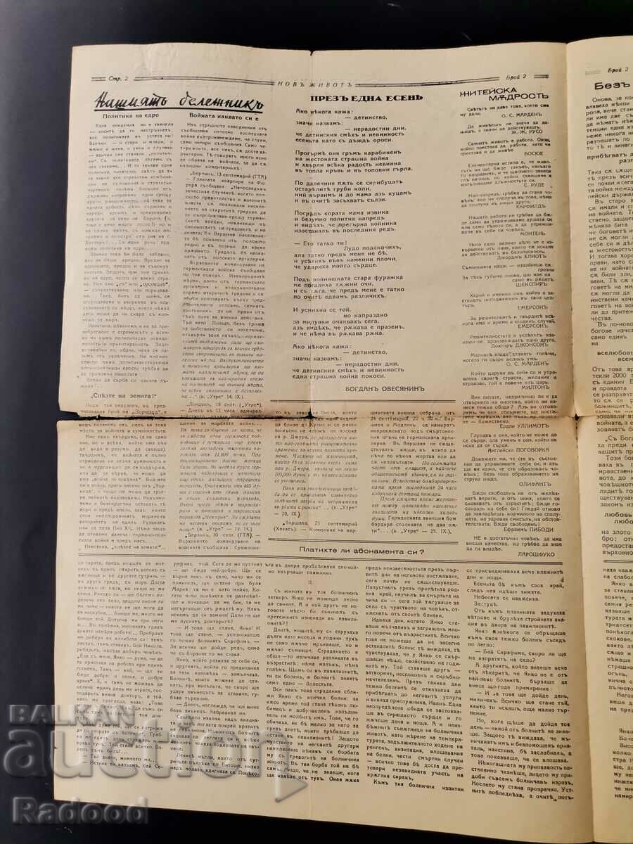 Delivery of Newspaper New Life Issue 2/1939. Delivery of Newspaper New Life Issue 2/1939.