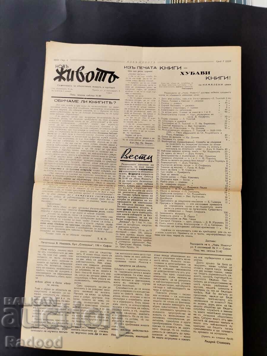 Auction Newspaper New Life Issue 3/1939. Auction Newspaper New Life Issue 3/1939.